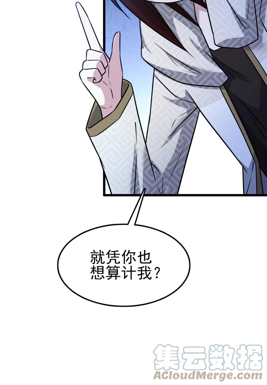 我的大宝剑 1 056 美少女的拥抱 第22页