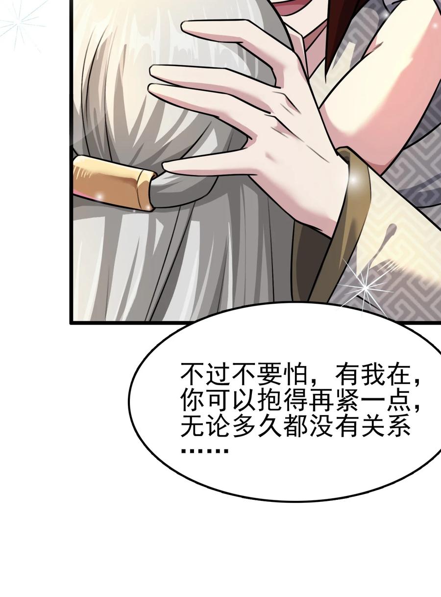 我的大宝剑 1 056 美少女的拥抱 第56页