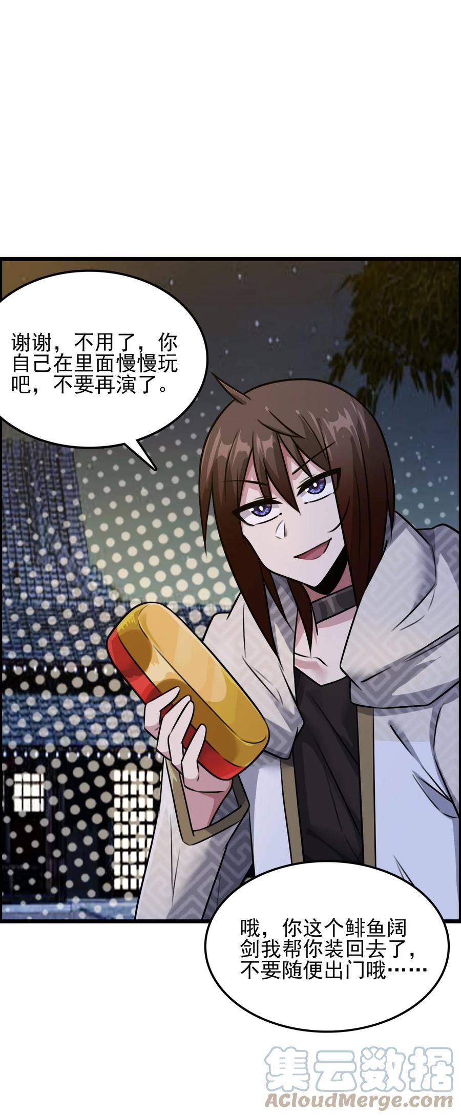 我的大宝剑 1 056 美少女的拥抱 第37页