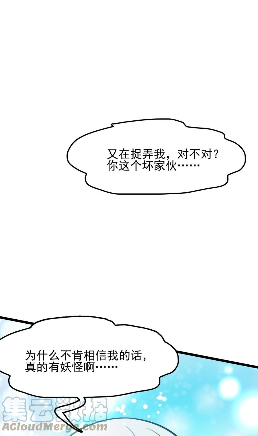 我的大宝剑 1 056 美少女的拥抱 第43页