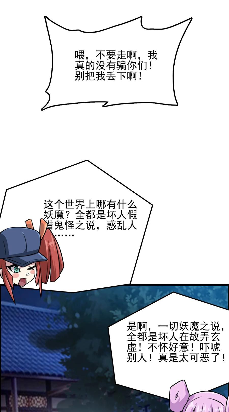 我的大宝剑 1 056 美少女的拥抱 第39页
