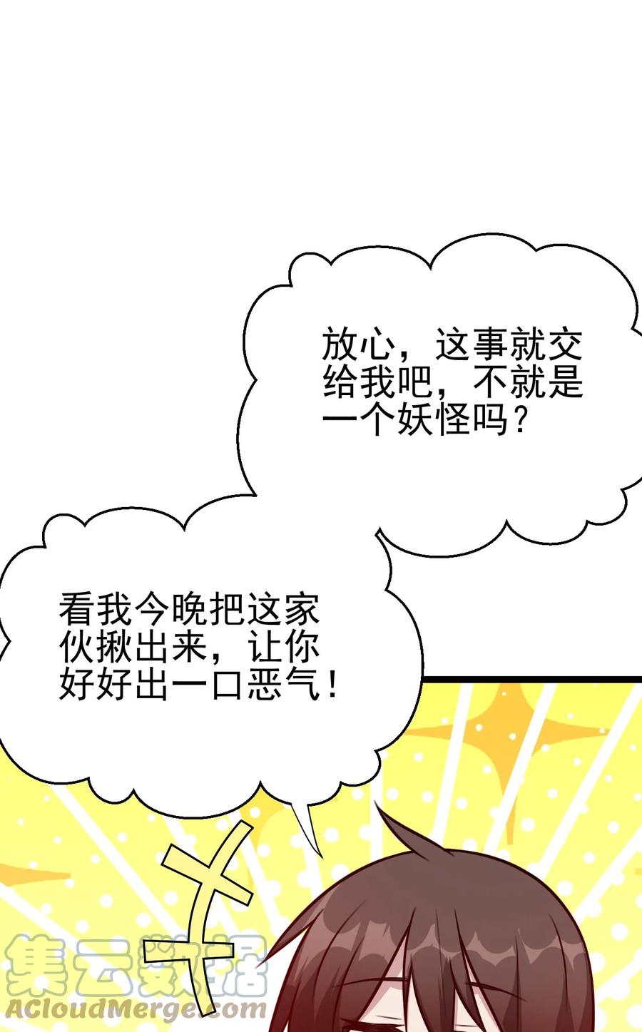 我的大宝剑 1 056 美少女的拥抱 第61页
