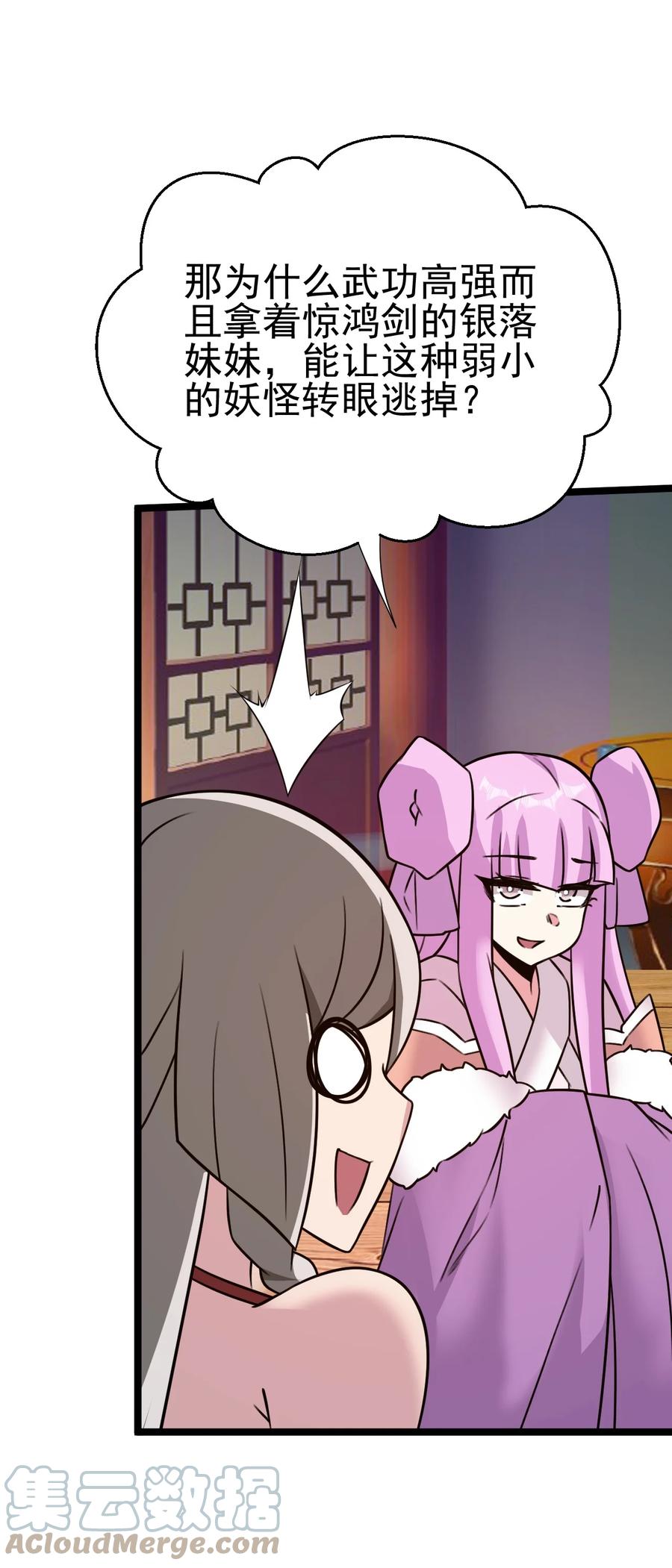 我的大宝剑 1 056 美少女的拥抱 第85页