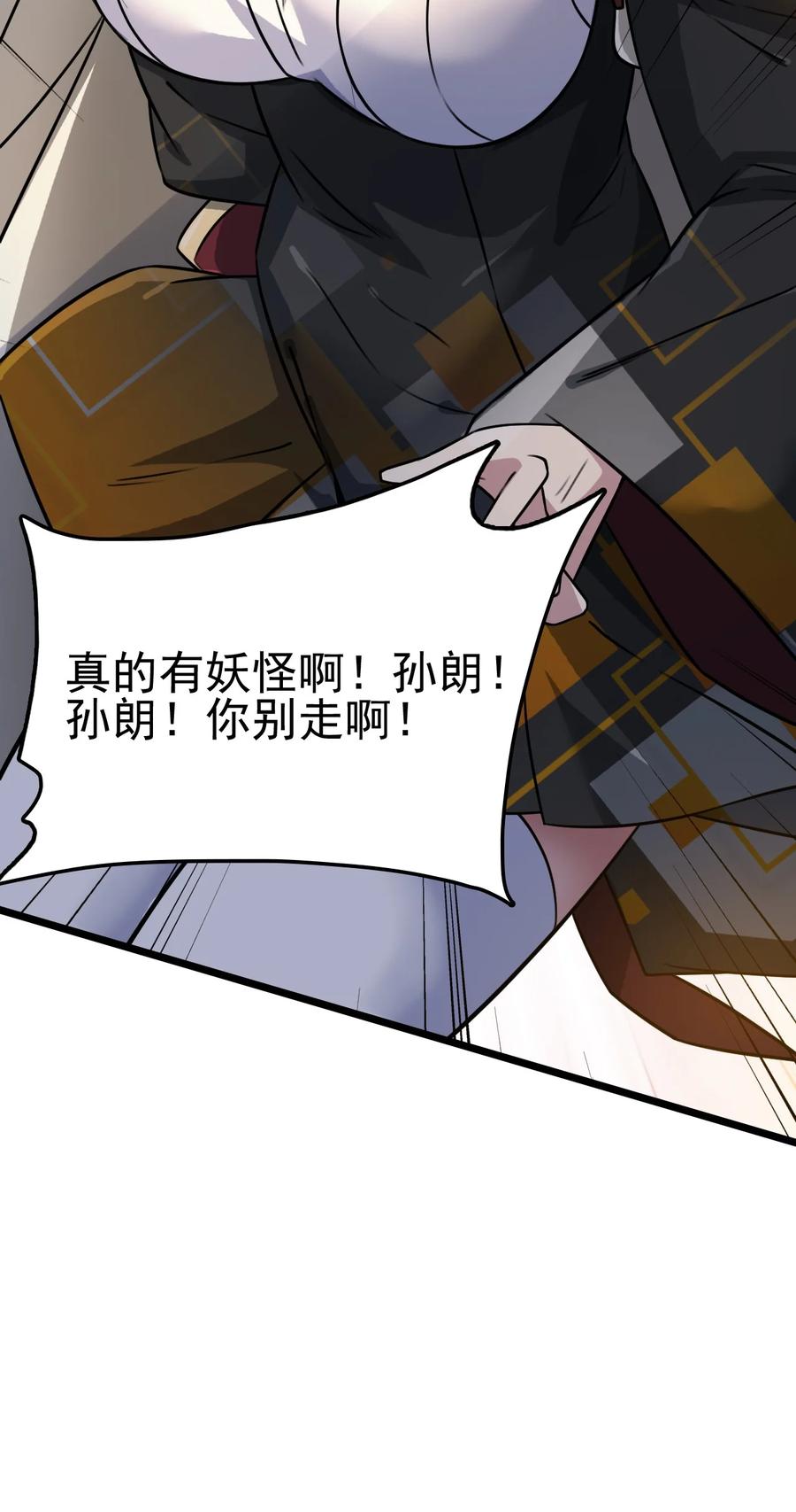 我的大宝剑 1 056 美少女的拥抱 第42页