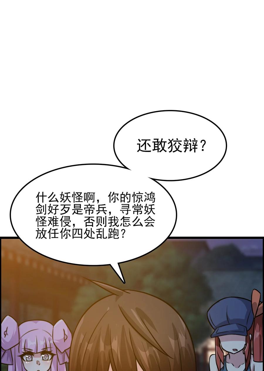 我的大宝剑 1 056 美少女的拥抱 第24页