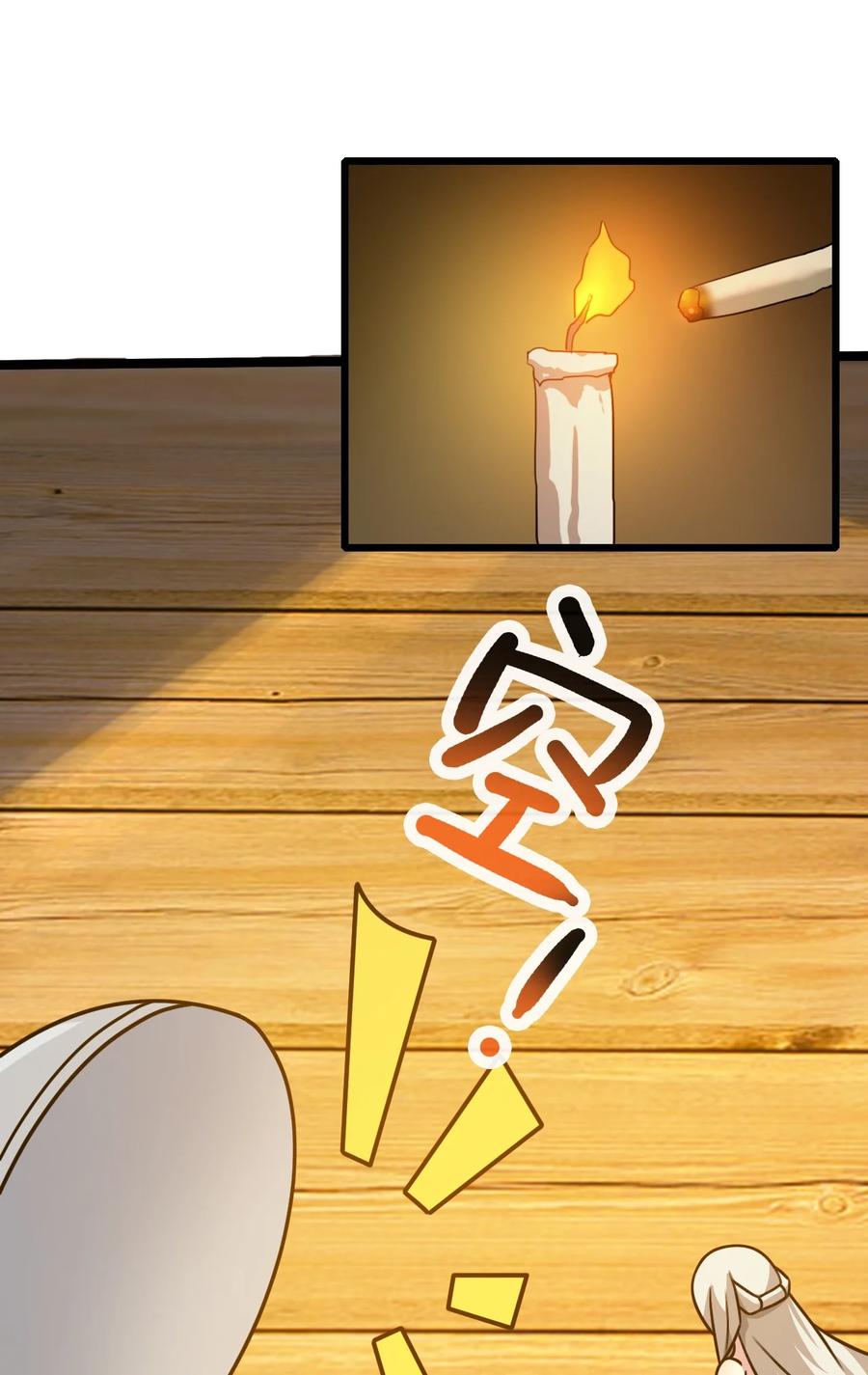 我的大宝剑 1 057 准备捉妖 第57页