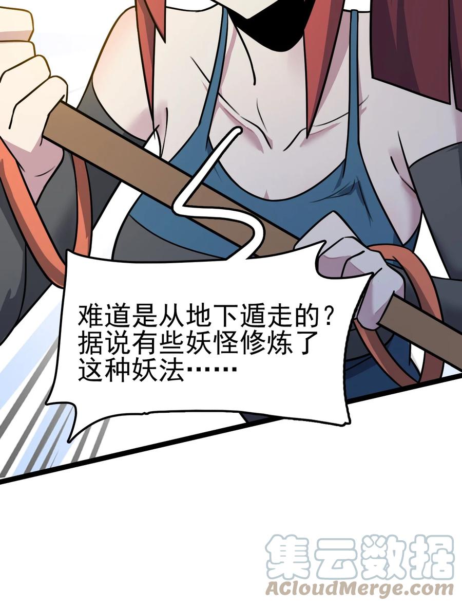 我的大宝剑 1 057 准备捉妖 第64页