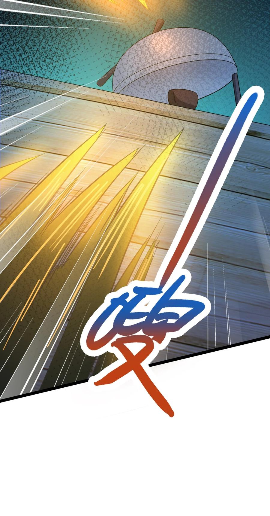 我的大宝剑 1 057 准备捉妖 第47页