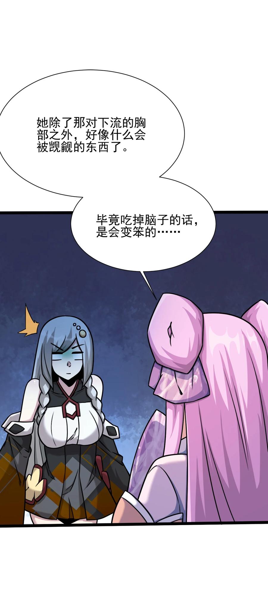 我的大宝剑 1 057 准备捉妖 第12页