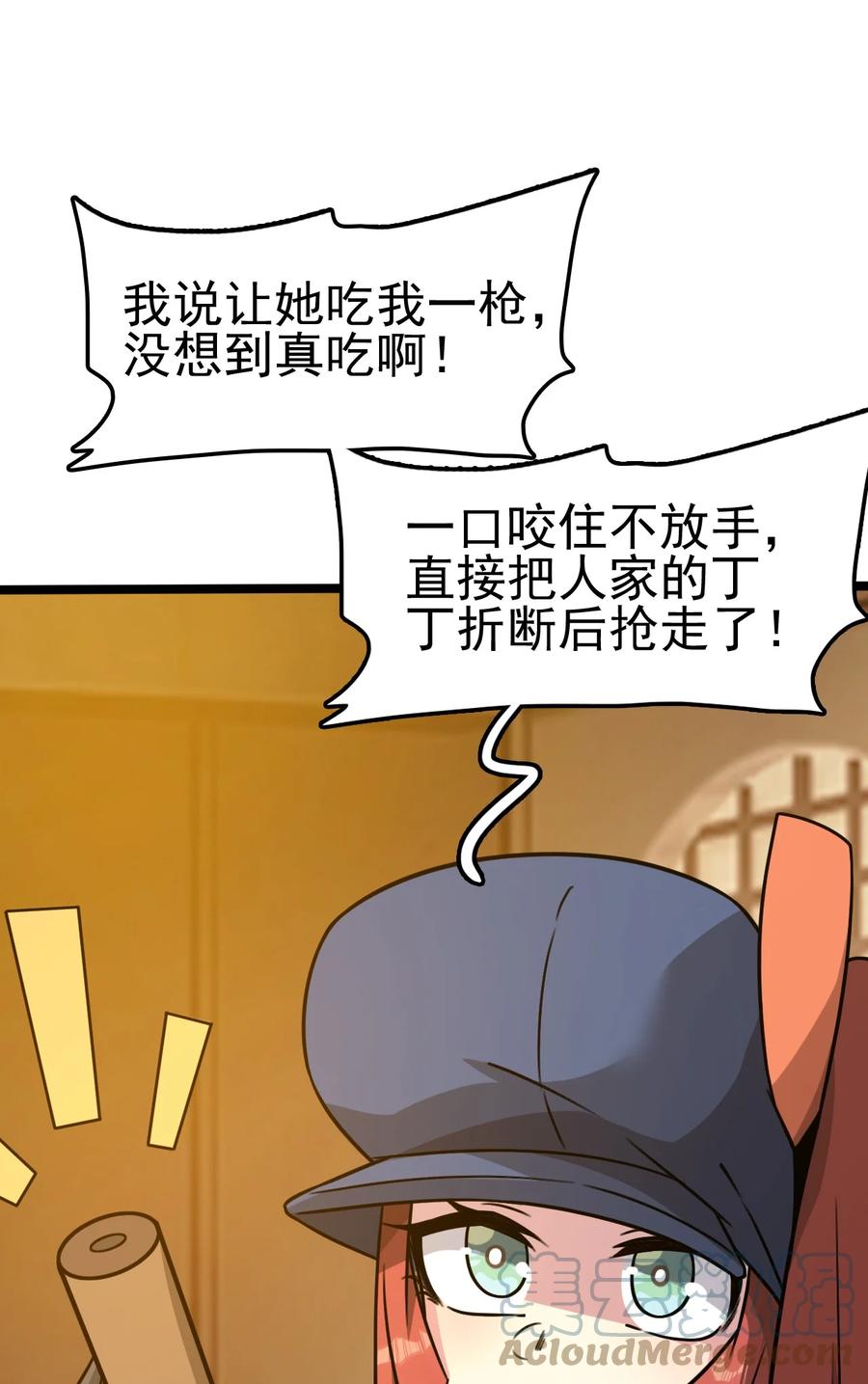 我的大宝剑 1 057 准备捉妖 第7页
