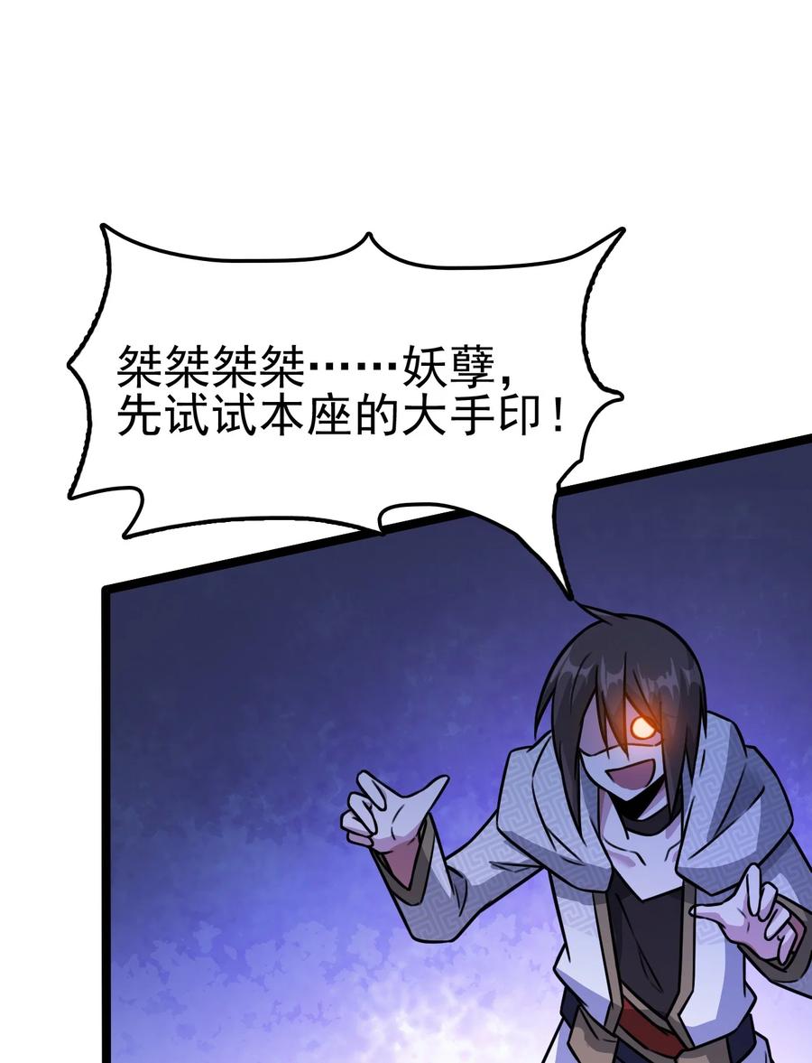 我的大宝剑 1 057 准备捉妖 第51页