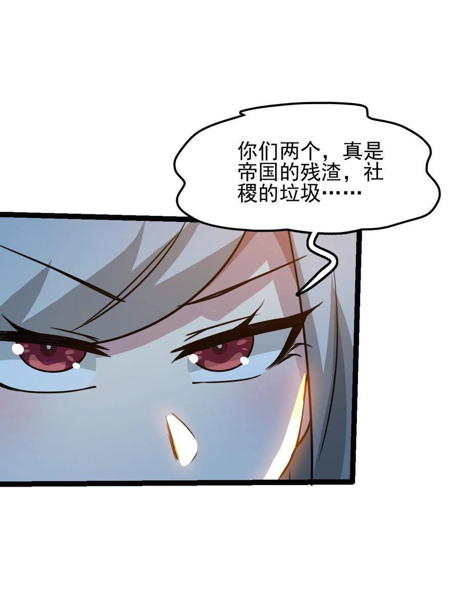 我的大宝剑 1 057 准备捉妖 第30页