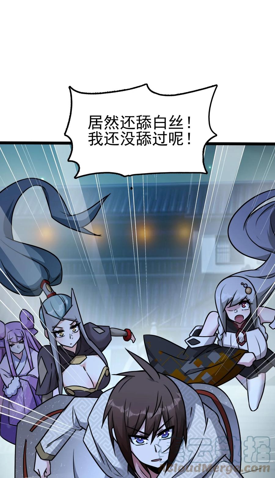 我的大宝剑 1 057 准备捉妖 第4页