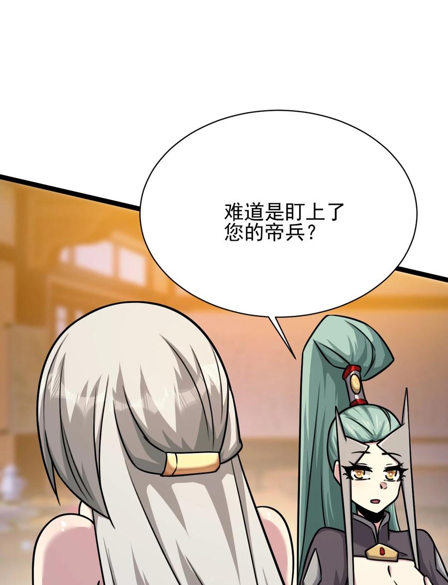 我的大宝剑 1 057 准备捉妖 第15页