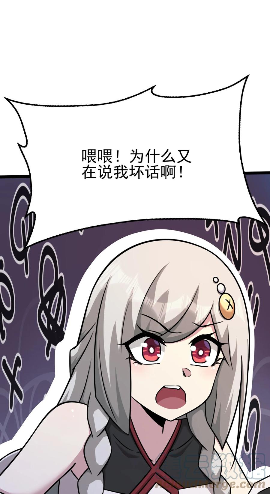 我的大宝剑 1 057 准备捉妖 第13页