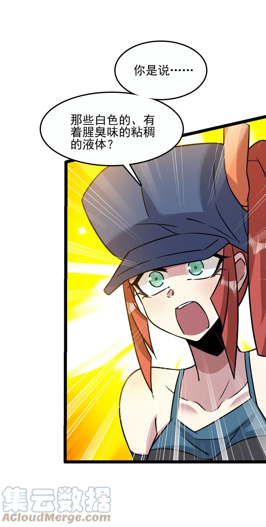 我的大宝剑 1 057 准备捉妖 第22页
