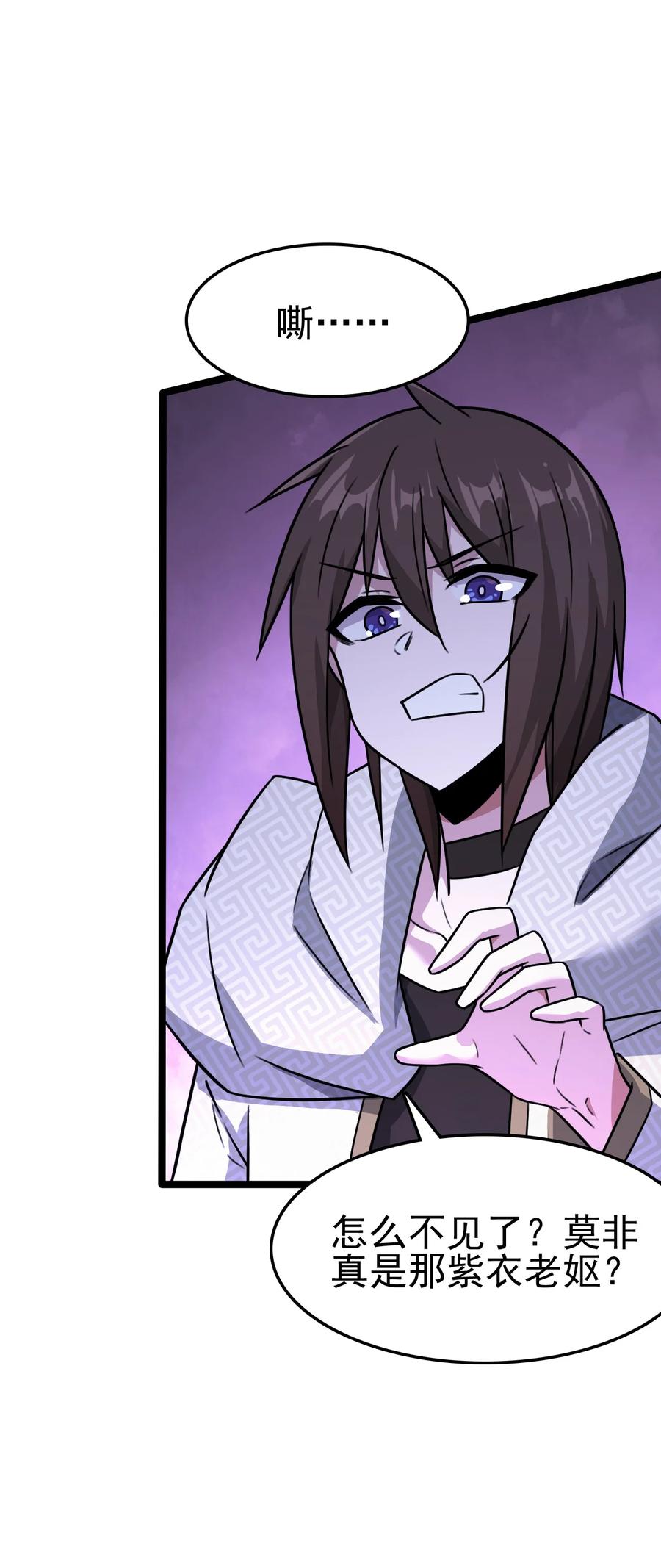 我的大宝剑 1 057 准备捉妖 第59页