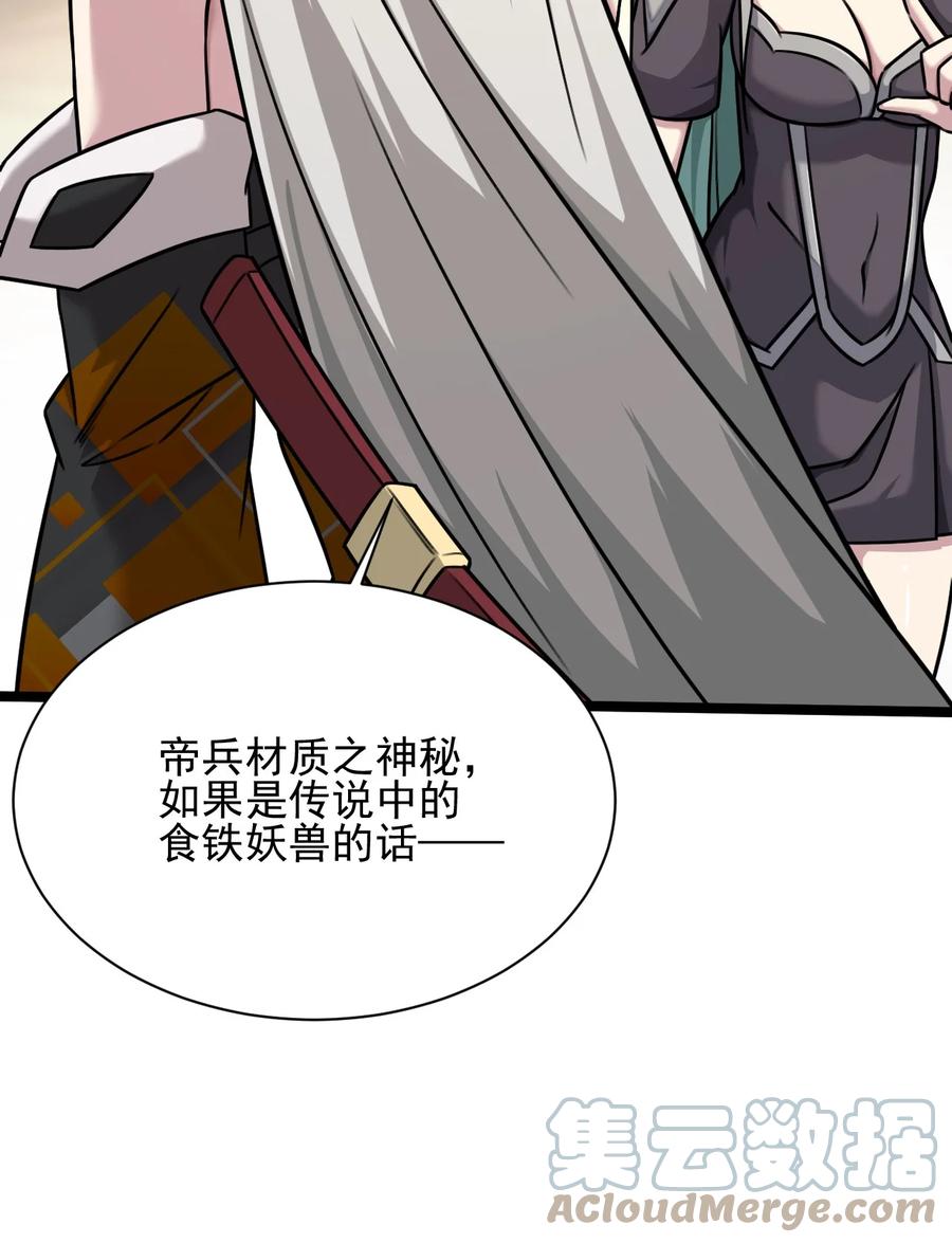 我的大宝剑 1 057 准备捉妖 第16页