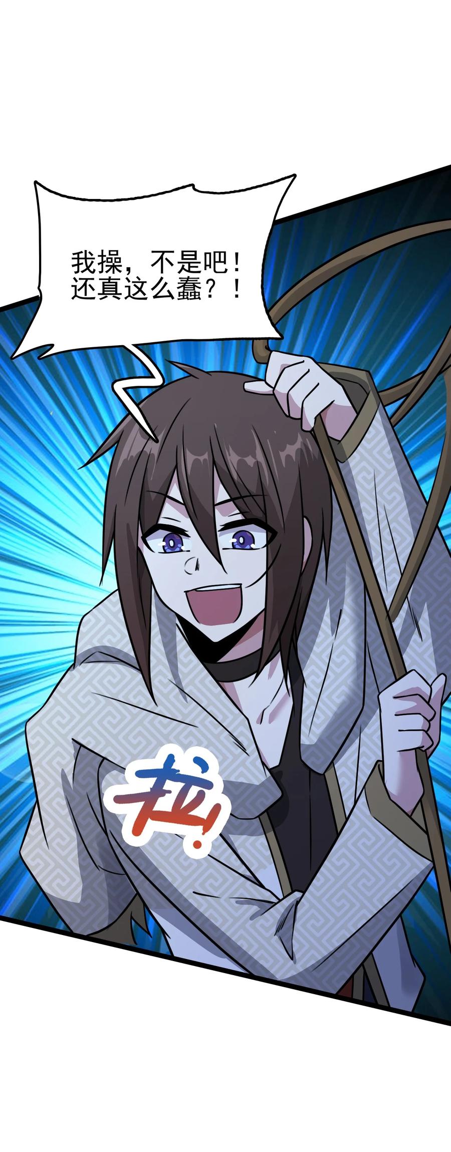 我的大宝剑 1 057 准备捉妖 第48页