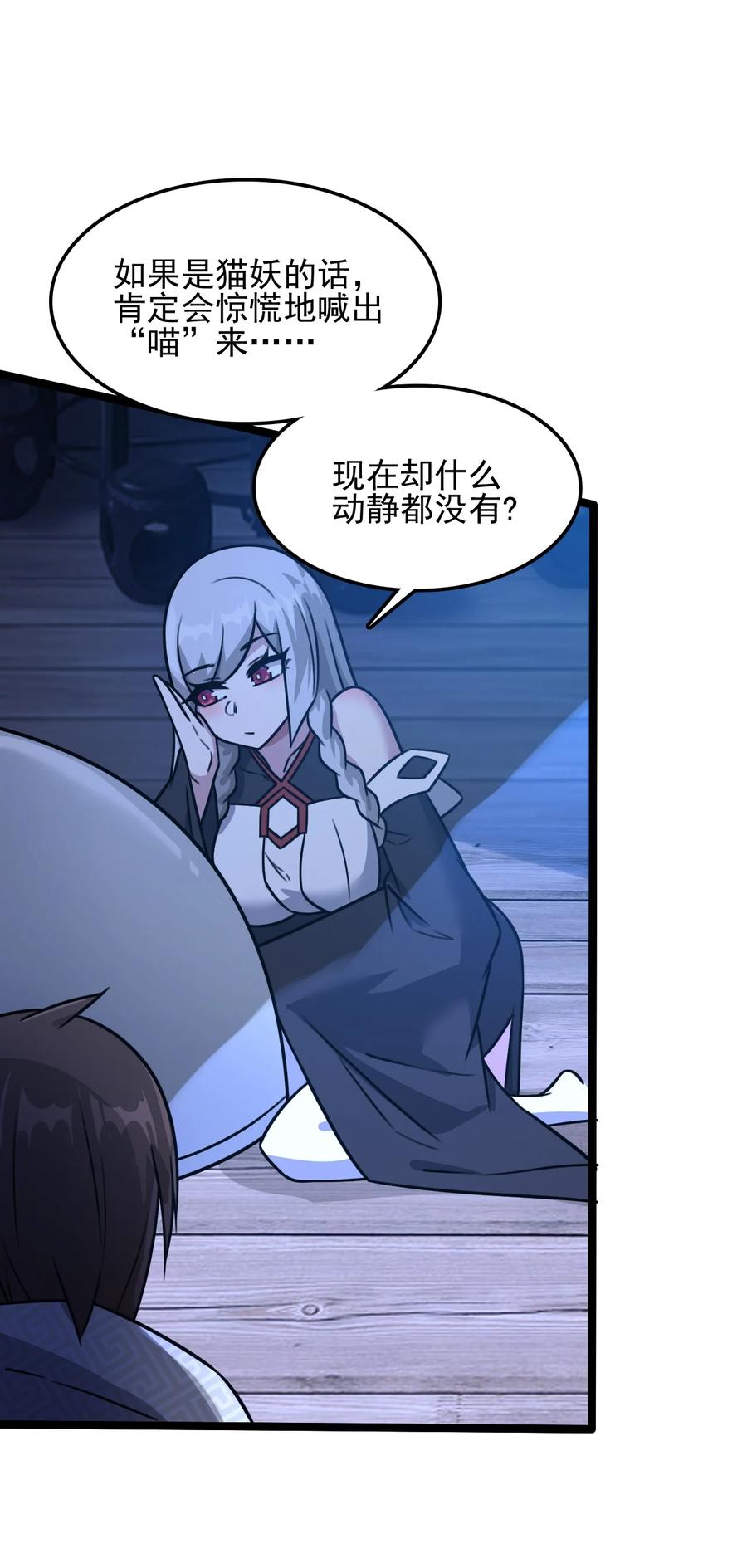 我的大宝剑 1 057 准备捉妖 第56页