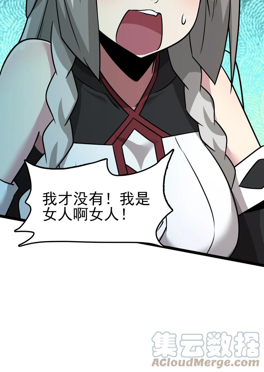 我的大宝剑 1 057 准备捉妖 第25页