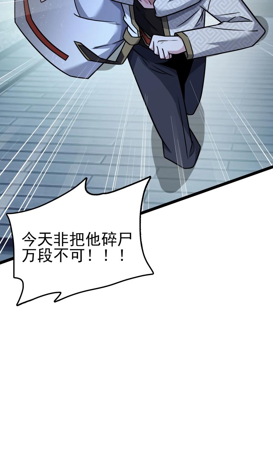 我的大宝剑 1 057 准备捉妖 第5页