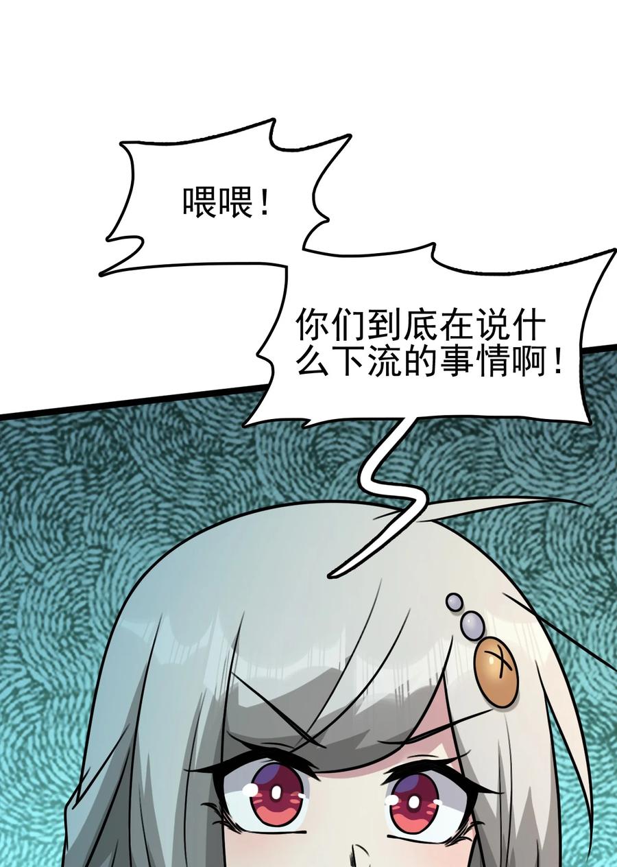 我的大宝剑 1 057 准备捉妖 第24页