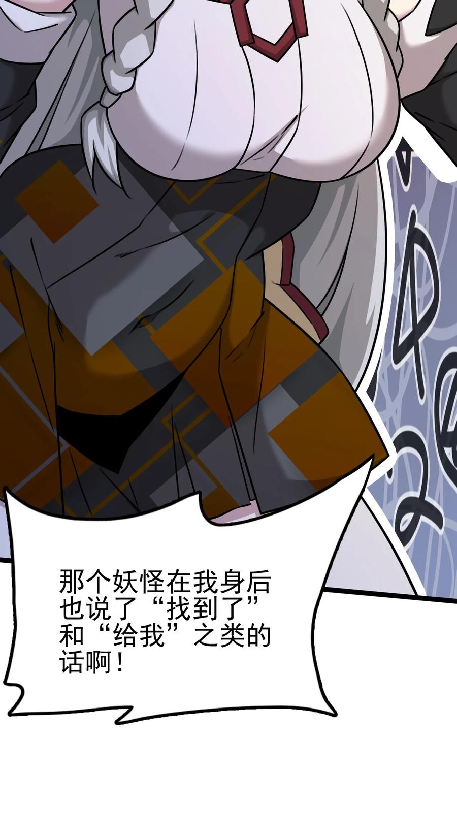 我的大宝剑 1 057 准备捉妖 第14页