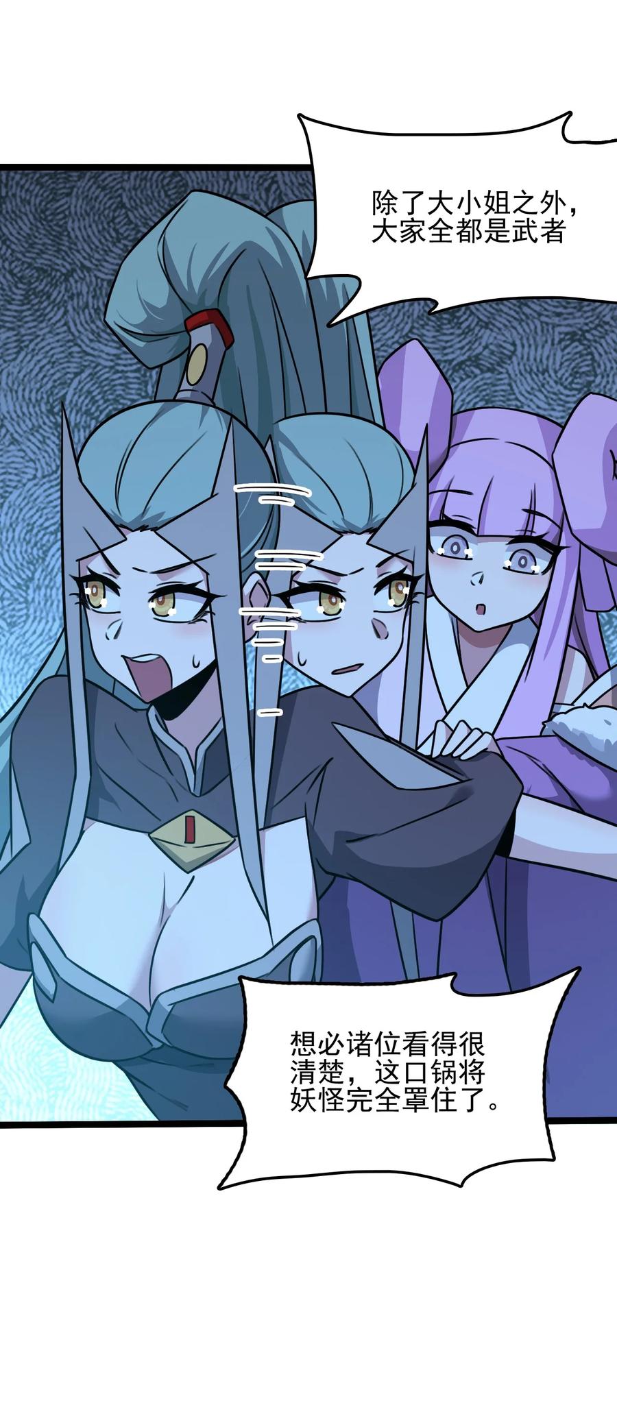 我的大宝剑 1 057 准备捉妖 第62页