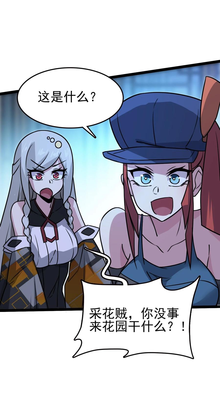 我的大宝剑 1 058 清理落点，我怕疼 第20页