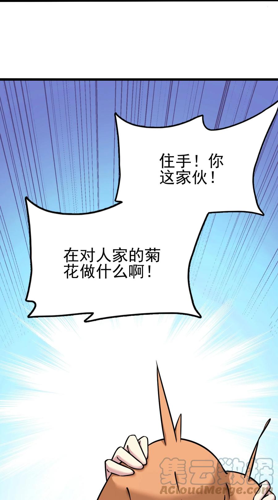我的大宝剑 1 058 清理落点，我怕疼 第40页
