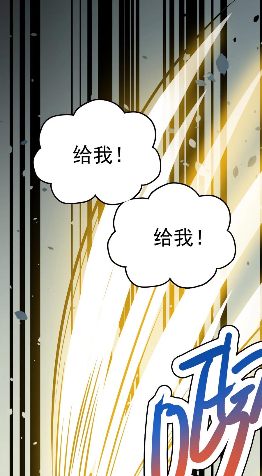 我的大宝剑 1 058 清理落点，我怕疼 第32页