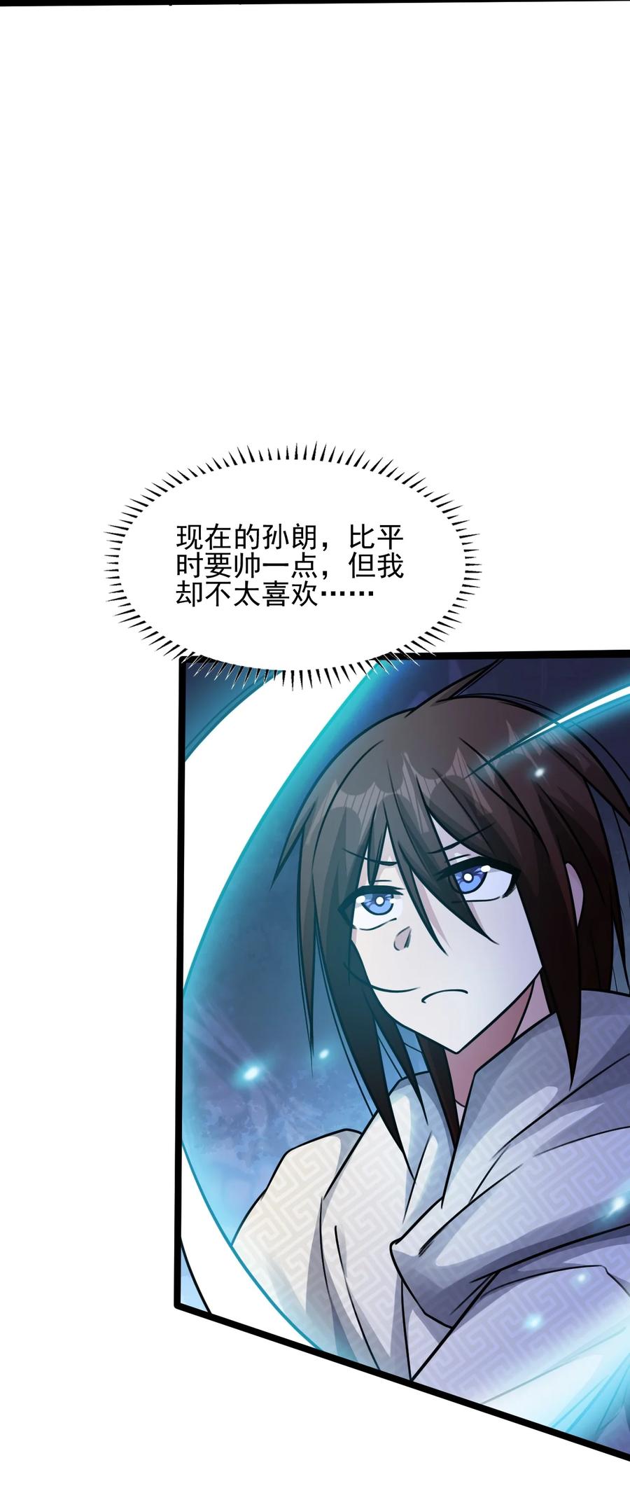 我的大宝剑 1 058 清理落点，我怕疼 第9页
