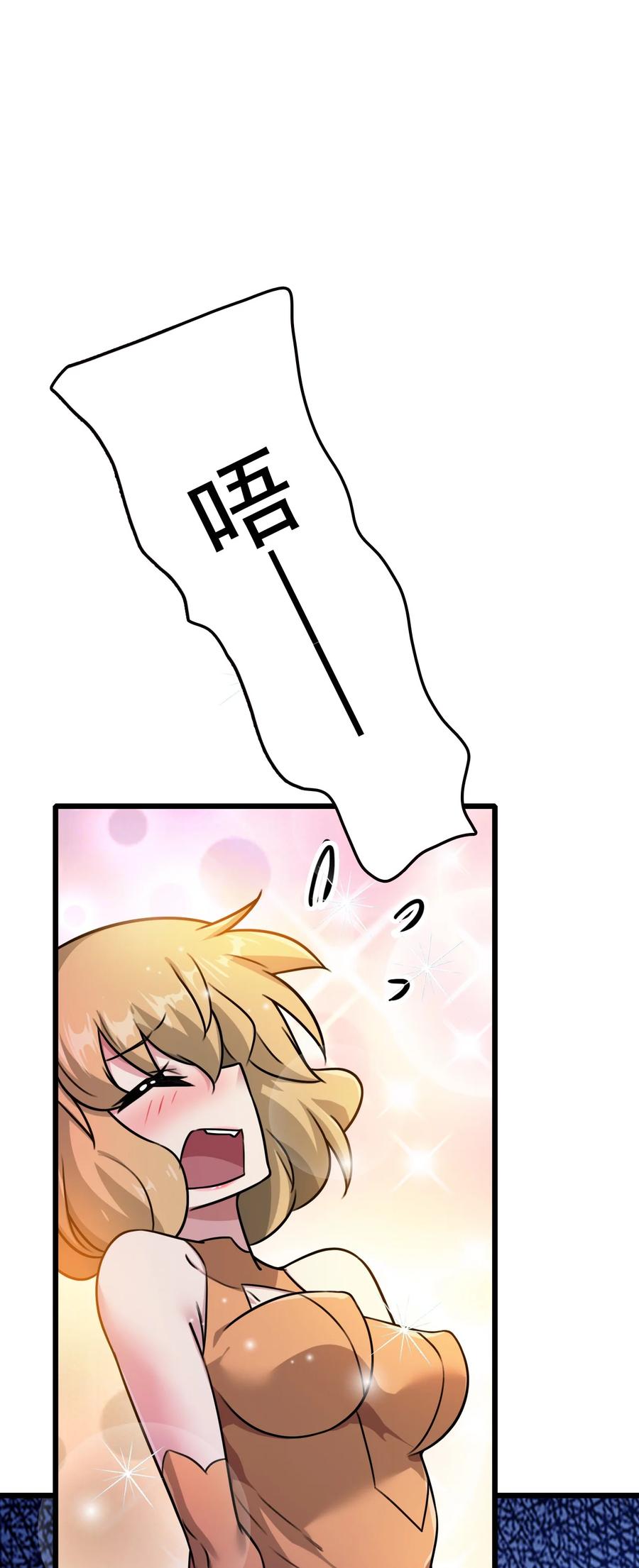 我的大宝剑 1 058 清理落点，我怕疼 第51页