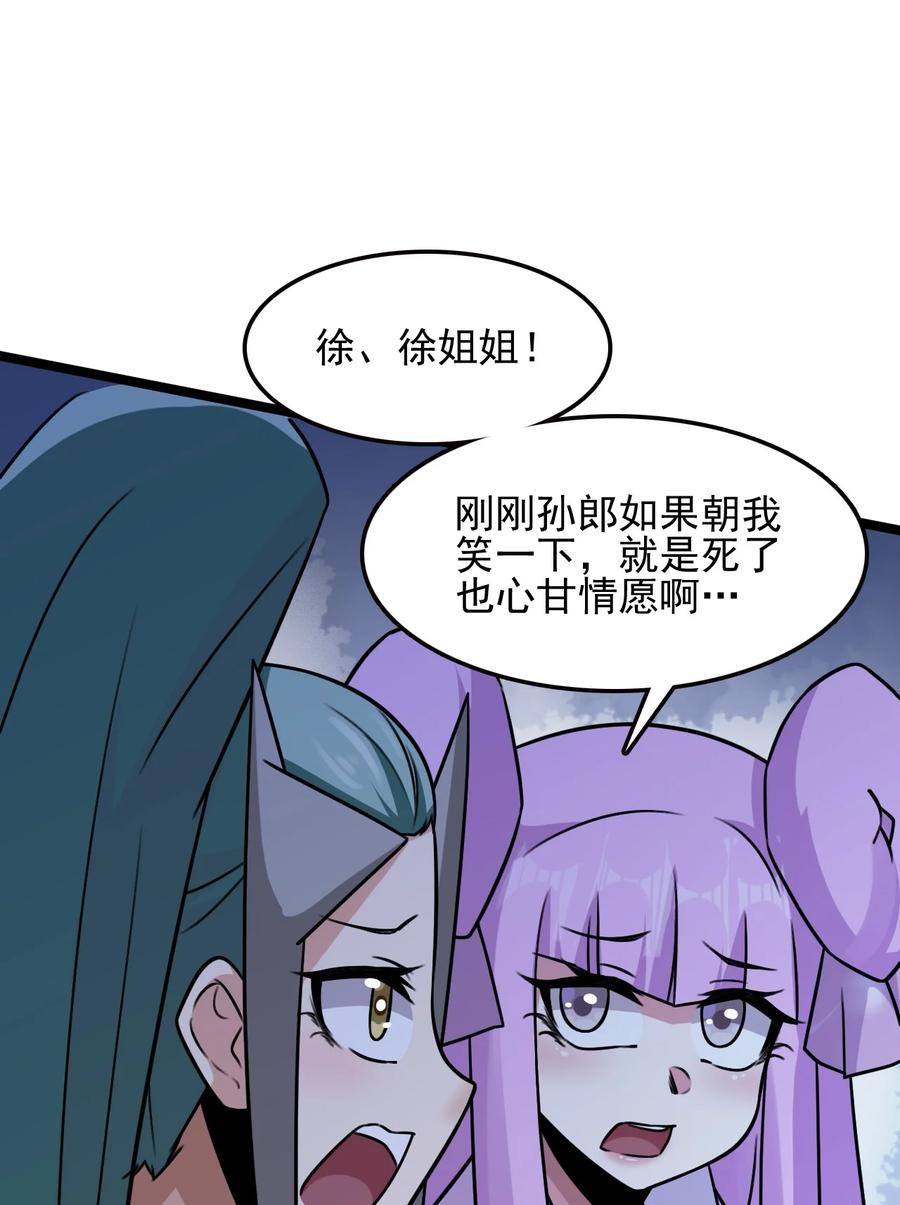 我的大宝剑 1 058 清理落点，我怕疼 第14页