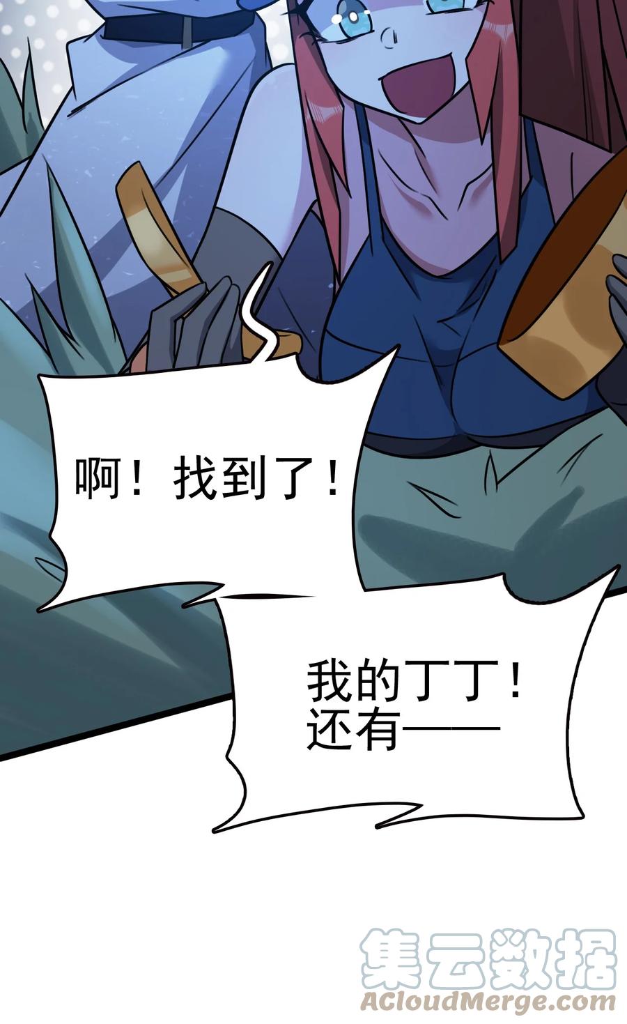 我的大宝剑 1 058 清理落点，我怕疼 第28页