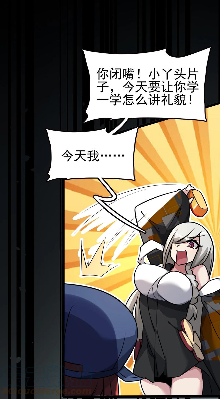 我的大宝剑 1 058 清理落点，我怕疼 第31页