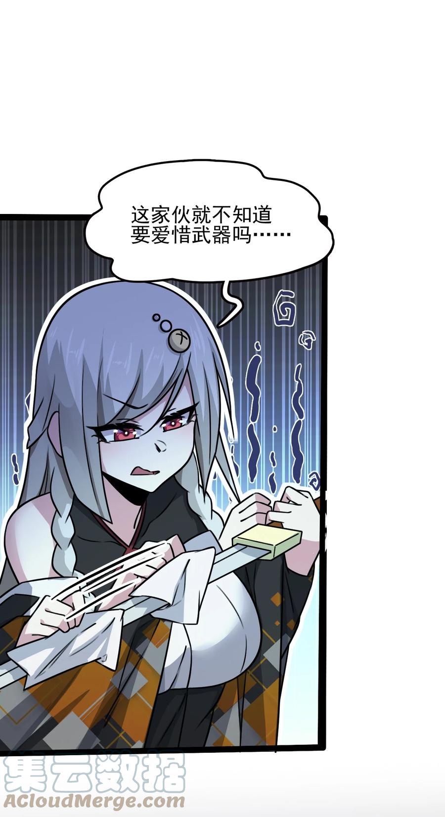 我的大宝剑 1 058 清理落点，我怕疼 第16页