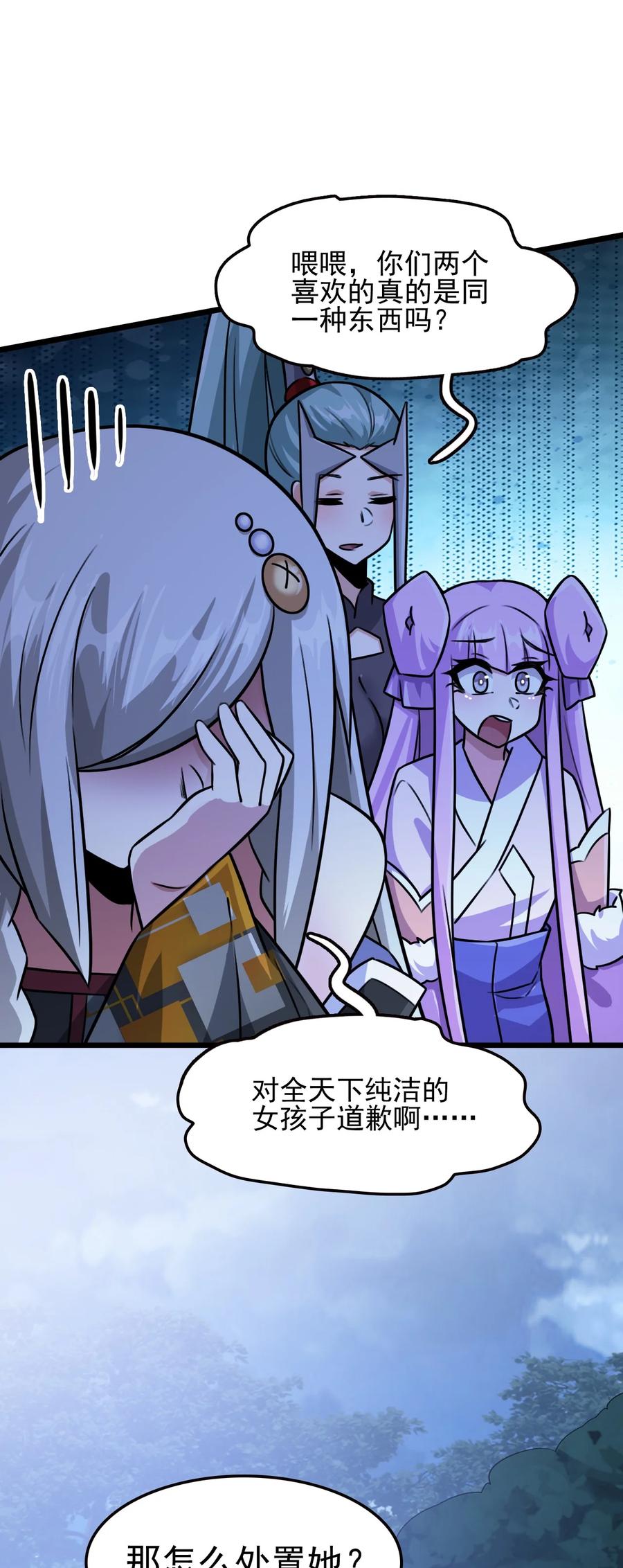 我的大宝剑 1 058 清理落点，我怕疼 第65页