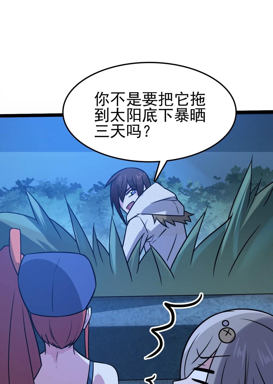 我的大宝剑 1 058 清理落点，我怕疼 第21页