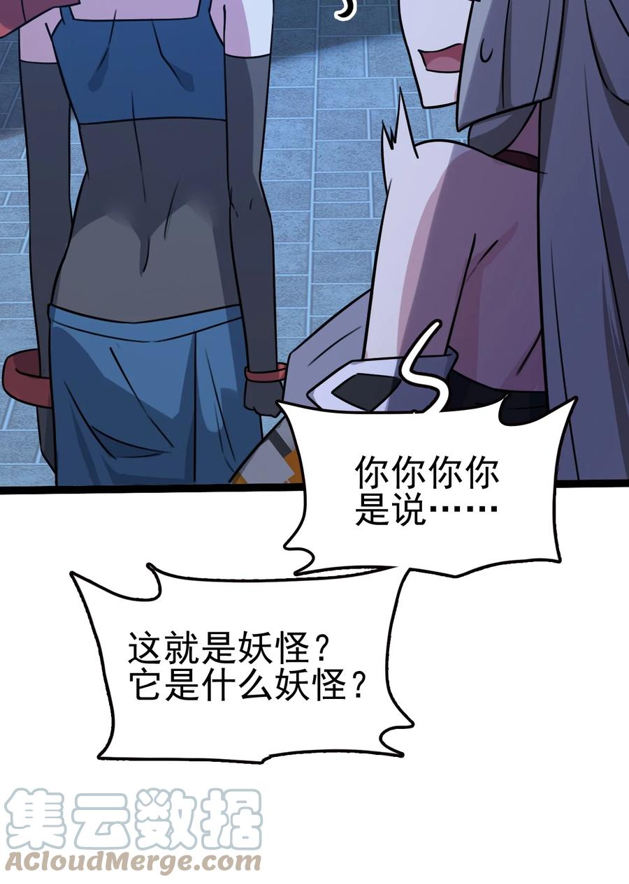 我的大宝剑 1 058 清理落点，我怕疼 第22页