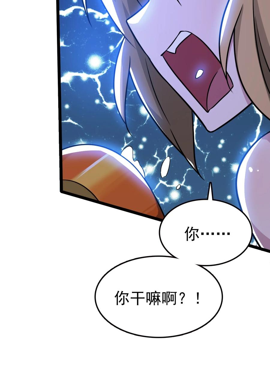 我的大宝剑 1 058 清理落点，我怕疼 第36页
