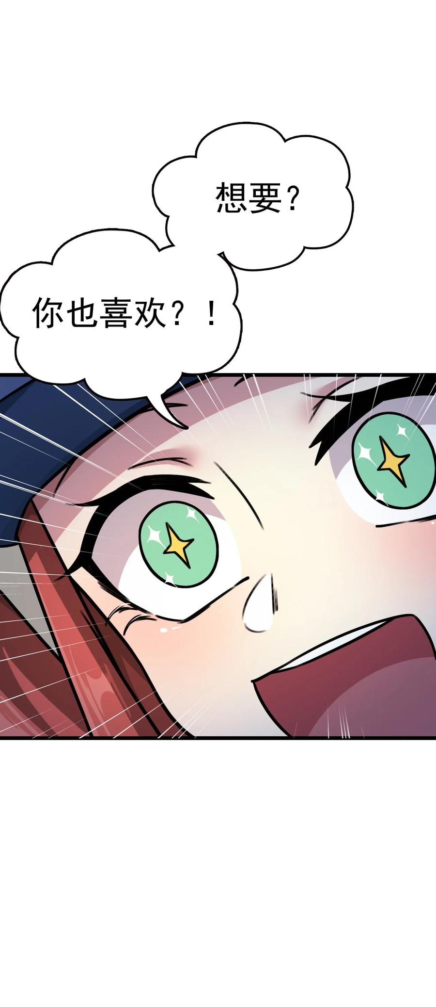 我的大宝剑 1 058 清理落点，我怕疼 第62页