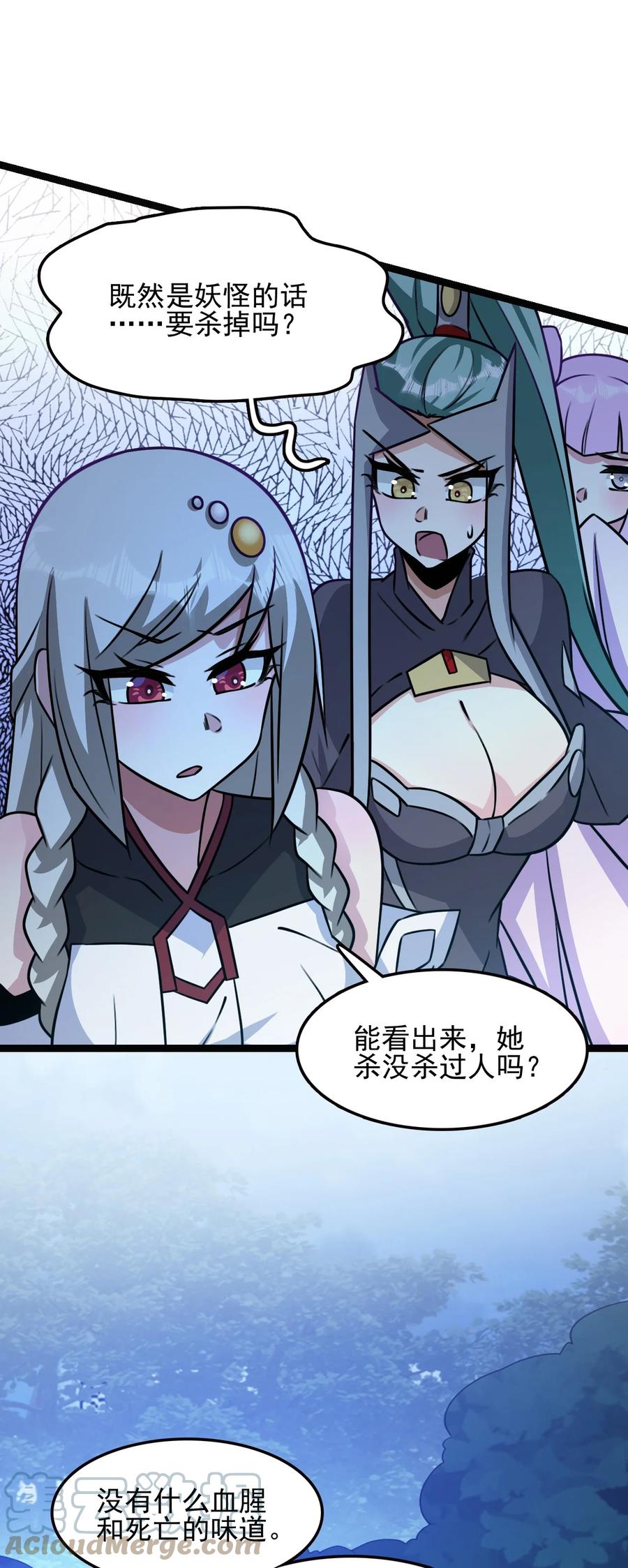 我的大宝剑 1 058 清理落点，我怕疼 第46页