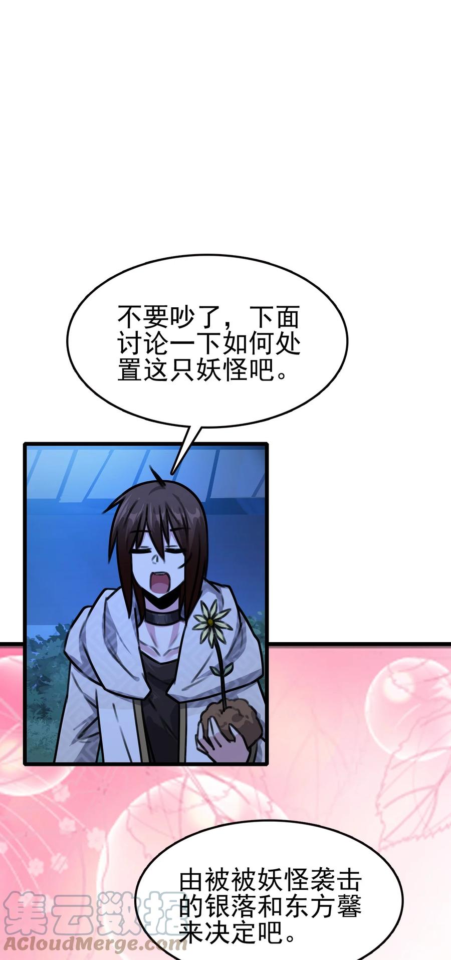 我的大宝剑 1 058 清理落点，我怕疼 第58页