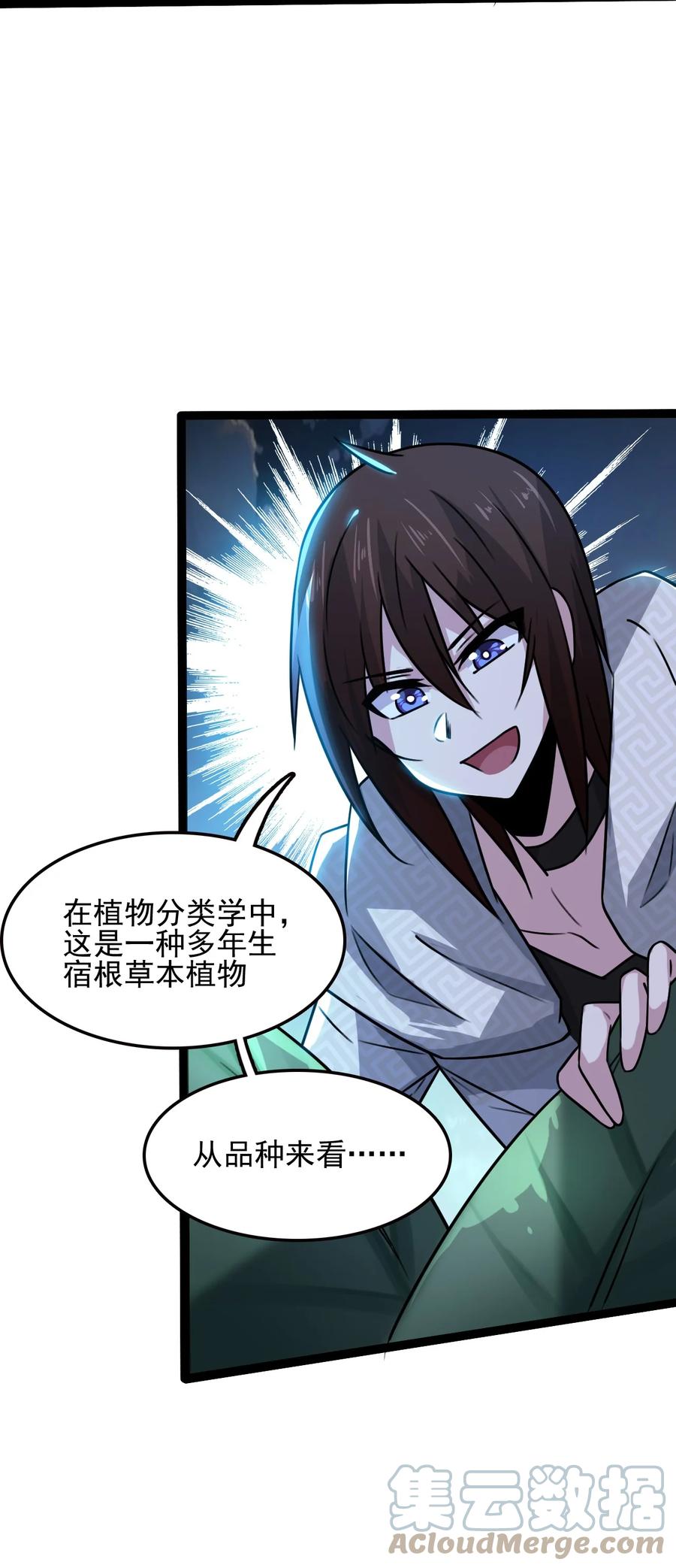 我的大宝剑 1 058 清理落点，我怕疼 第19页