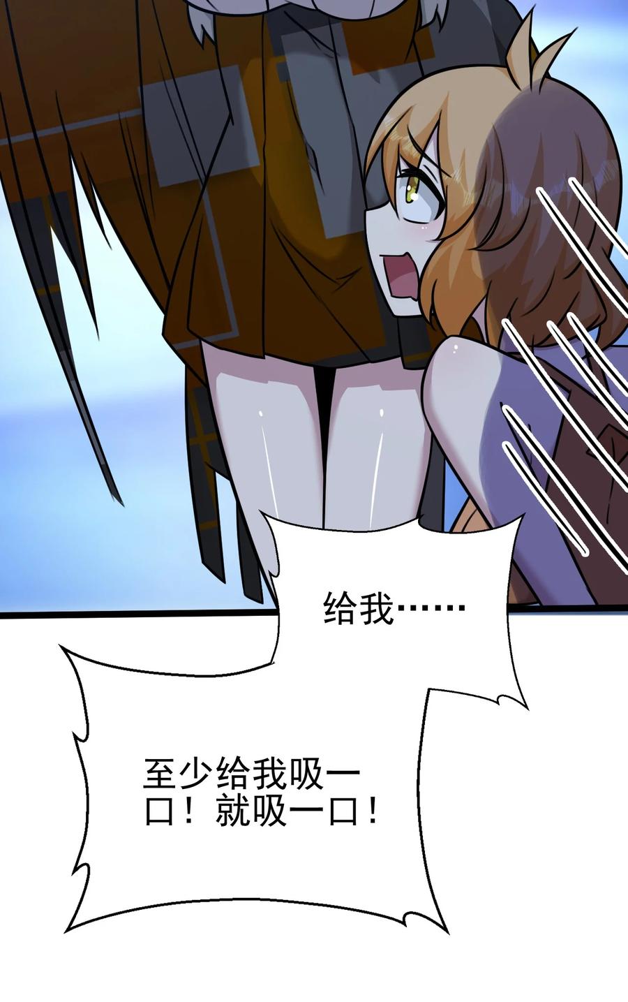 我的大宝剑 1 058 清理落点，我怕疼 第44页