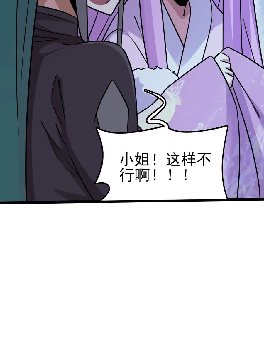 我的大宝剑 1 058 清理落点，我怕疼 第15页