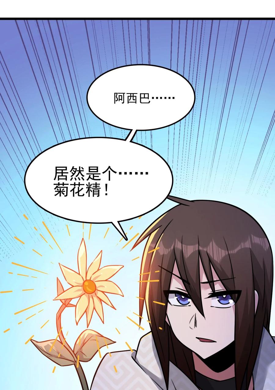 我的大宝剑 1 058 清理落点，我怕疼 第24页