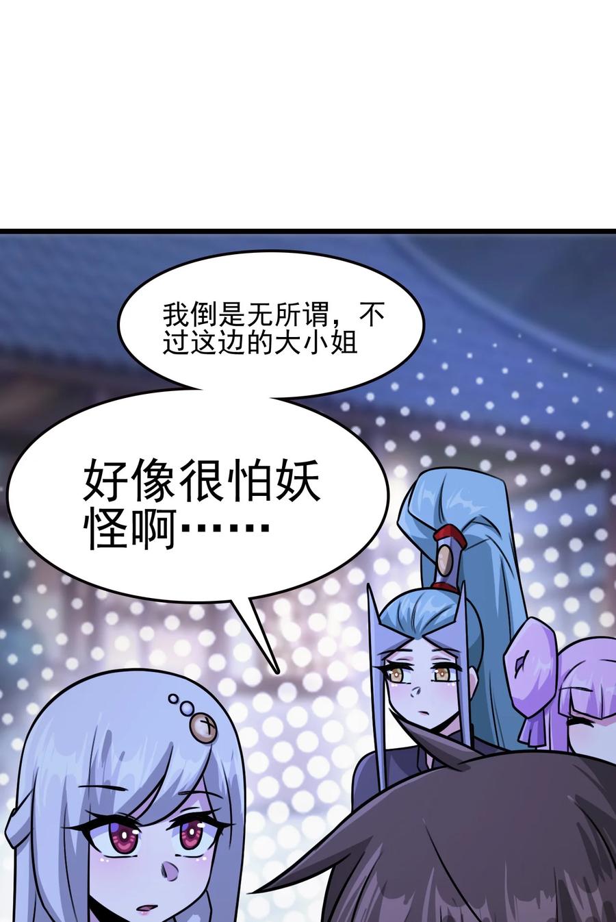 我的大宝剑 1 058 清理落点，我怕疼 第69页
